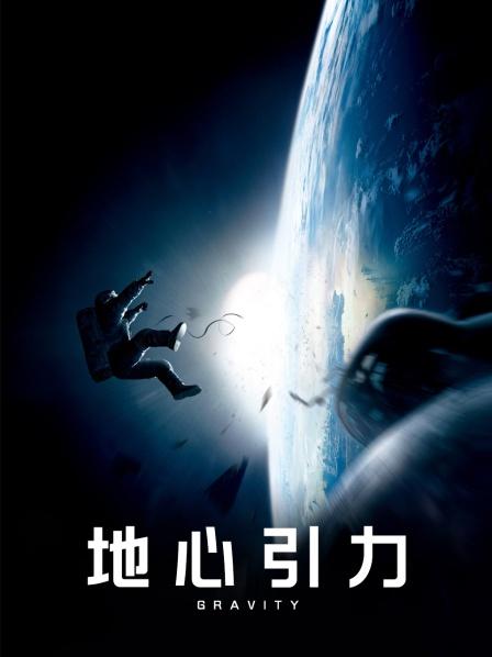 日本星宫一花公公夜袭